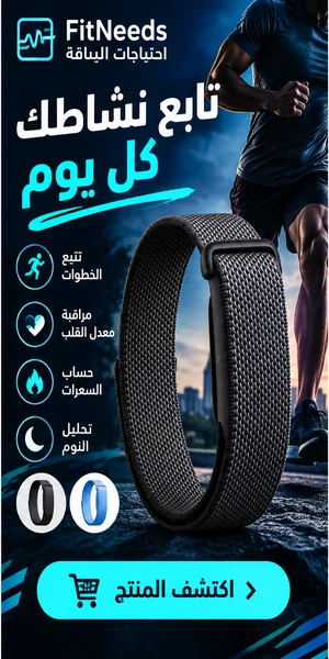 fitness needs