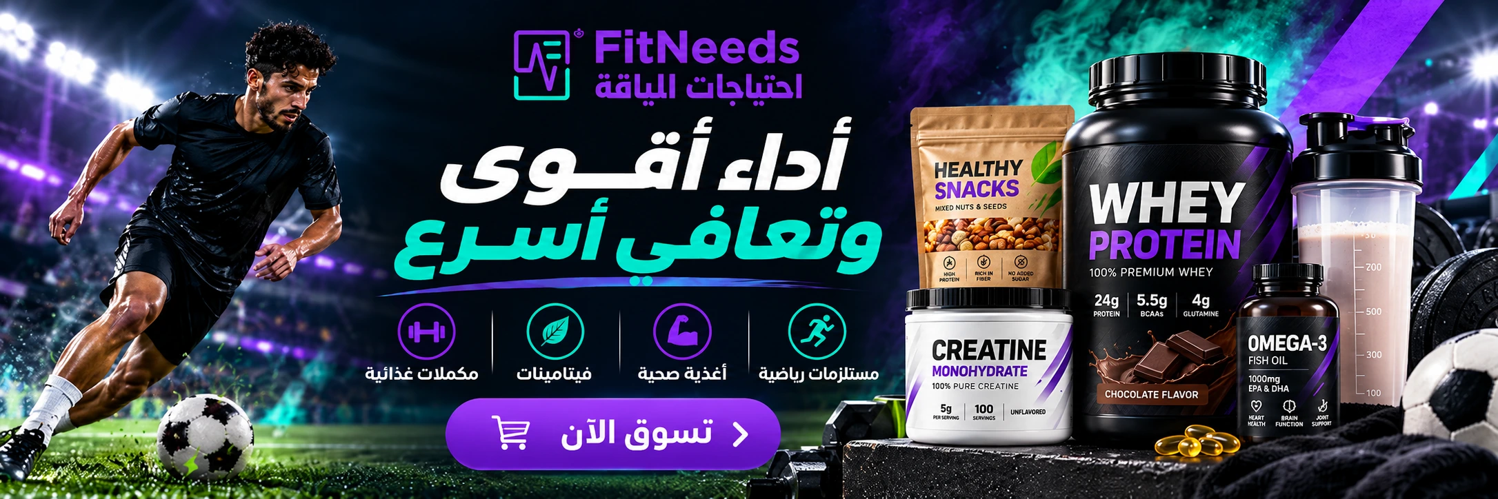 fitness needs